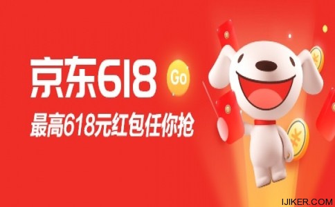 今晚都(dōu)是(shì)東(dōng)哥(gē)的(de)兄弟(dì)：京東(dōng)618紅(hóng)包18點開(kāi)搶，無門(mén)檻可(kě)用(yòng)